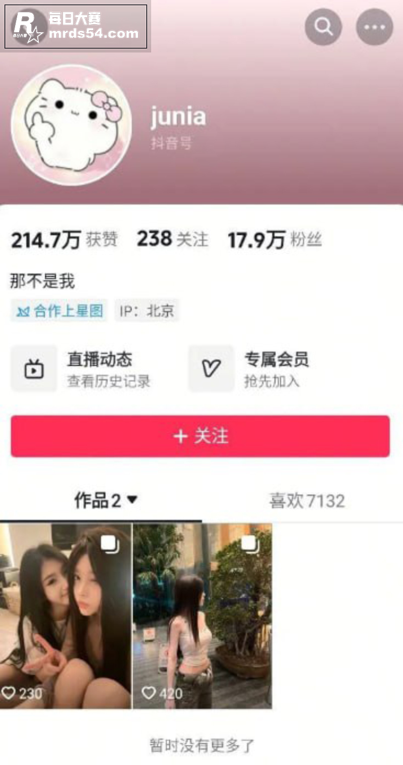 抖音高颜值网红少女 相关图片1