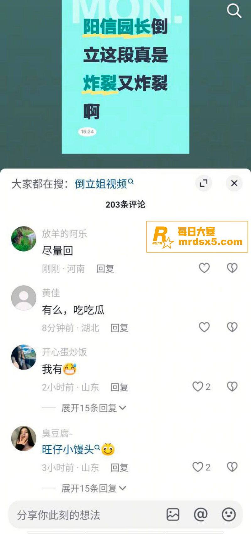 抖音热瓜！阳信启蒙馆相关图片2