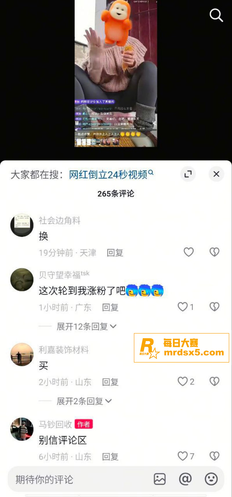 抖音热瓜！阳信启蒙馆相关图片5