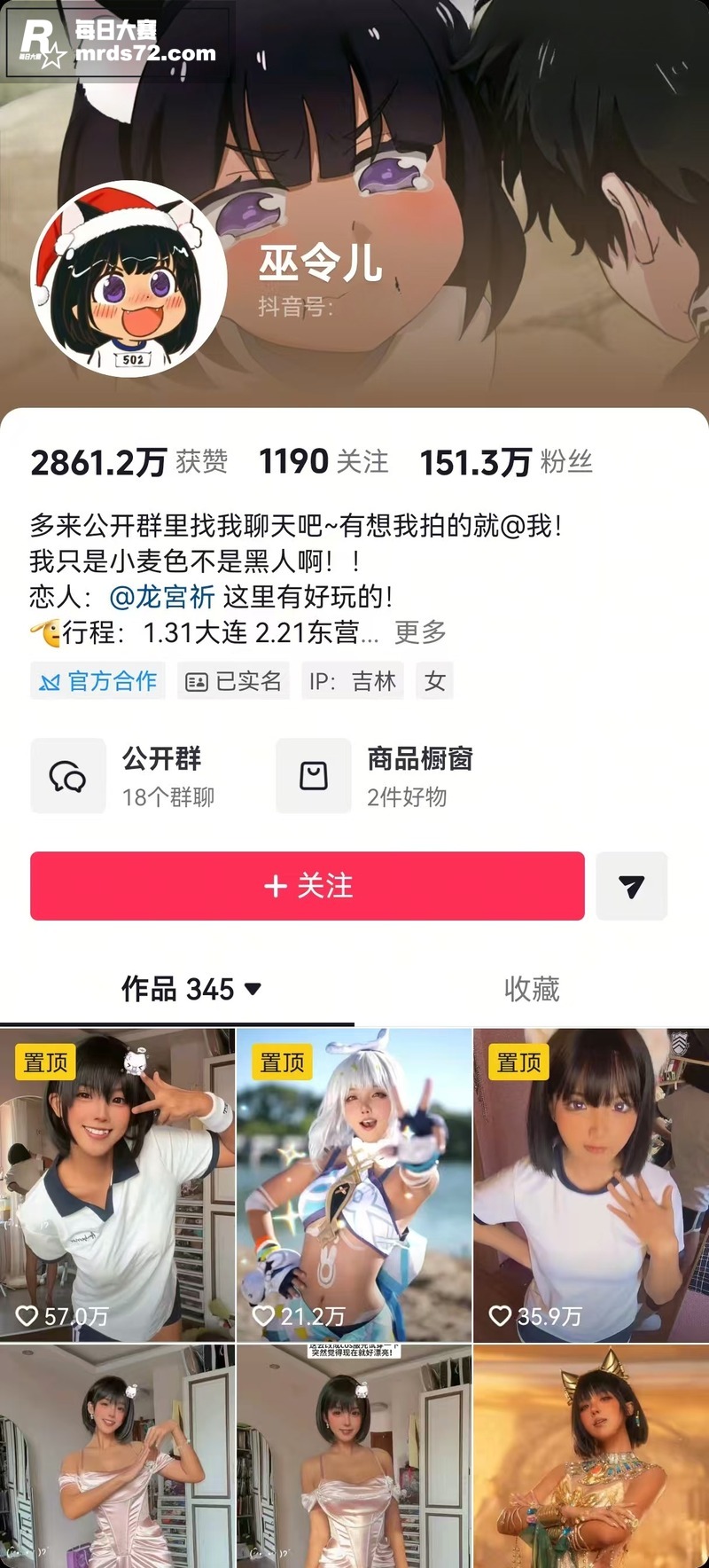 AI脱衣 抖音百万粉相关图片1