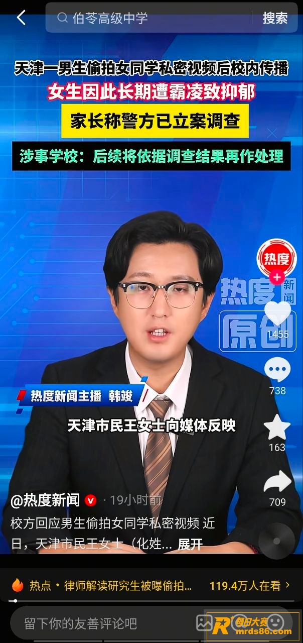 高校偷拍风波持续发酵相关图片1