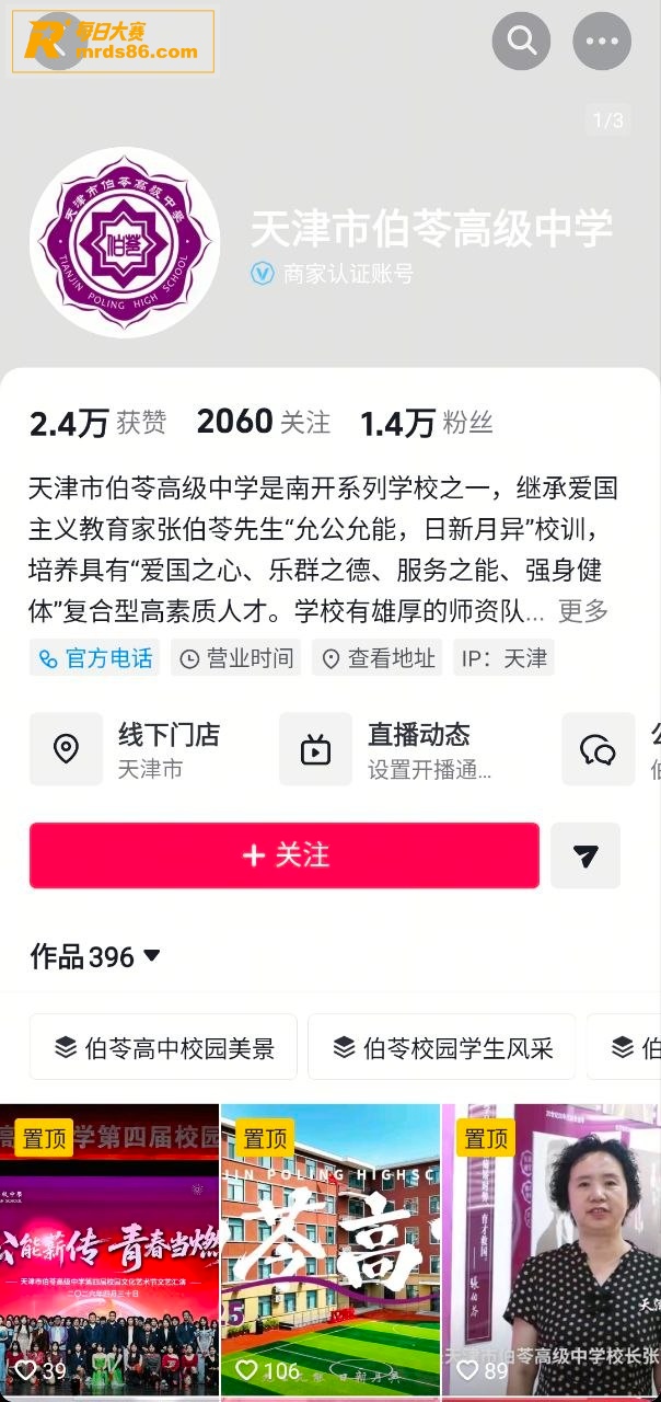 高校偷拍风波持续发酵相关图片4