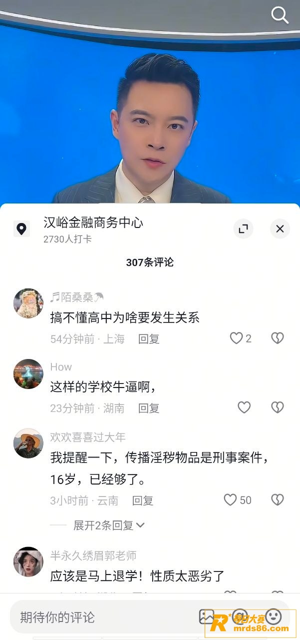 高校偷拍风波持续发酵相关图片6