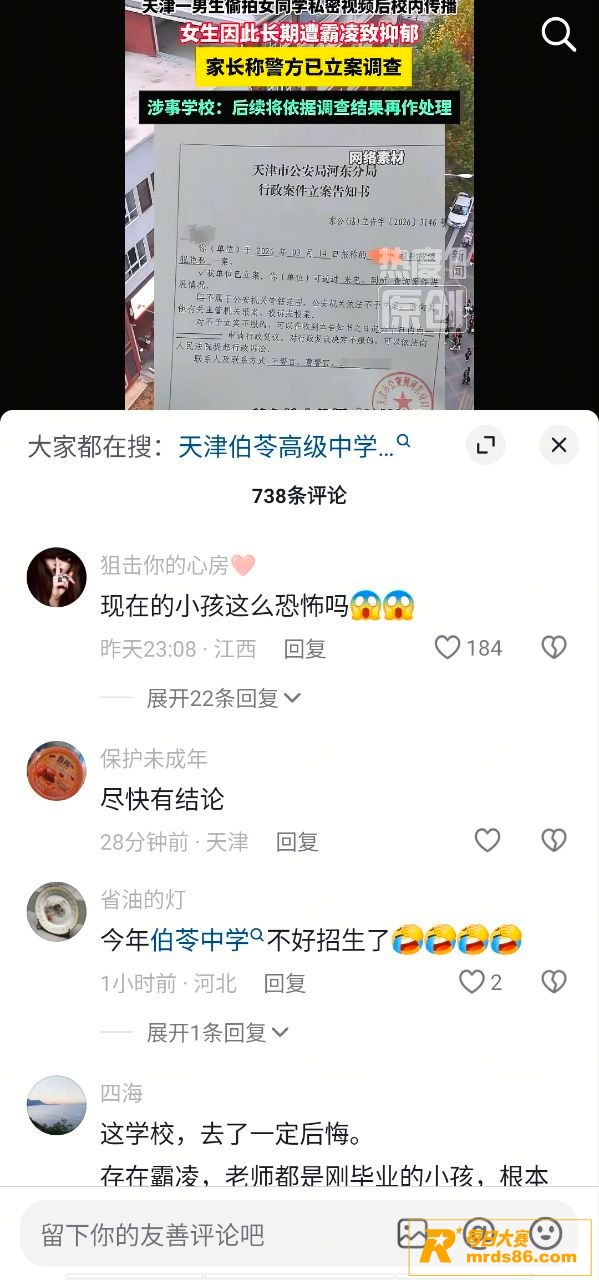 高校偷拍风波持续发酵相关图片7