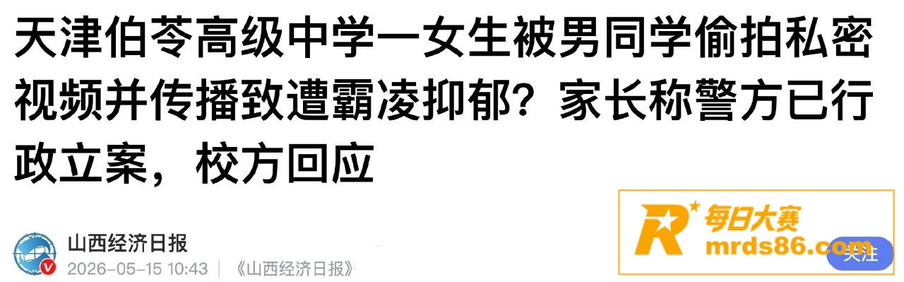 高校偷拍风波持续发酵相关图片8