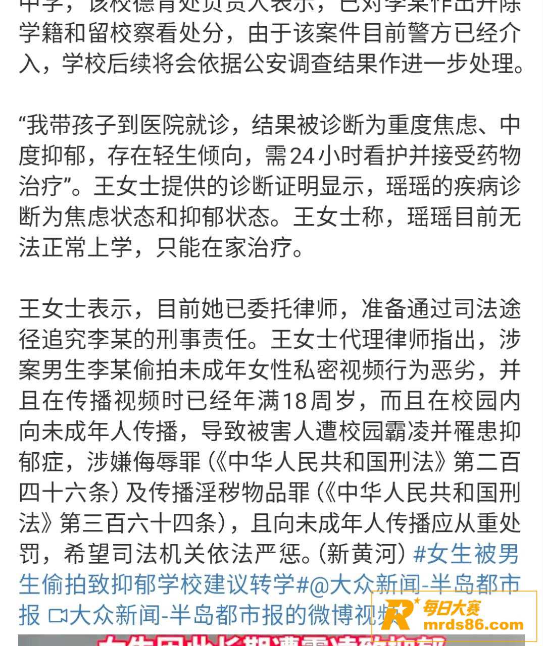 高校偷拍风波持续发酵相关图片9