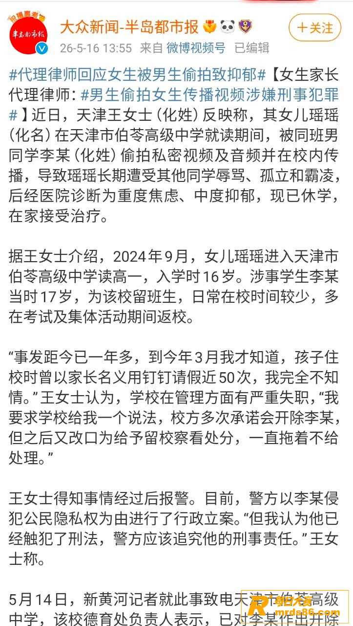 高校偷拍风波持续发酵相关图片10