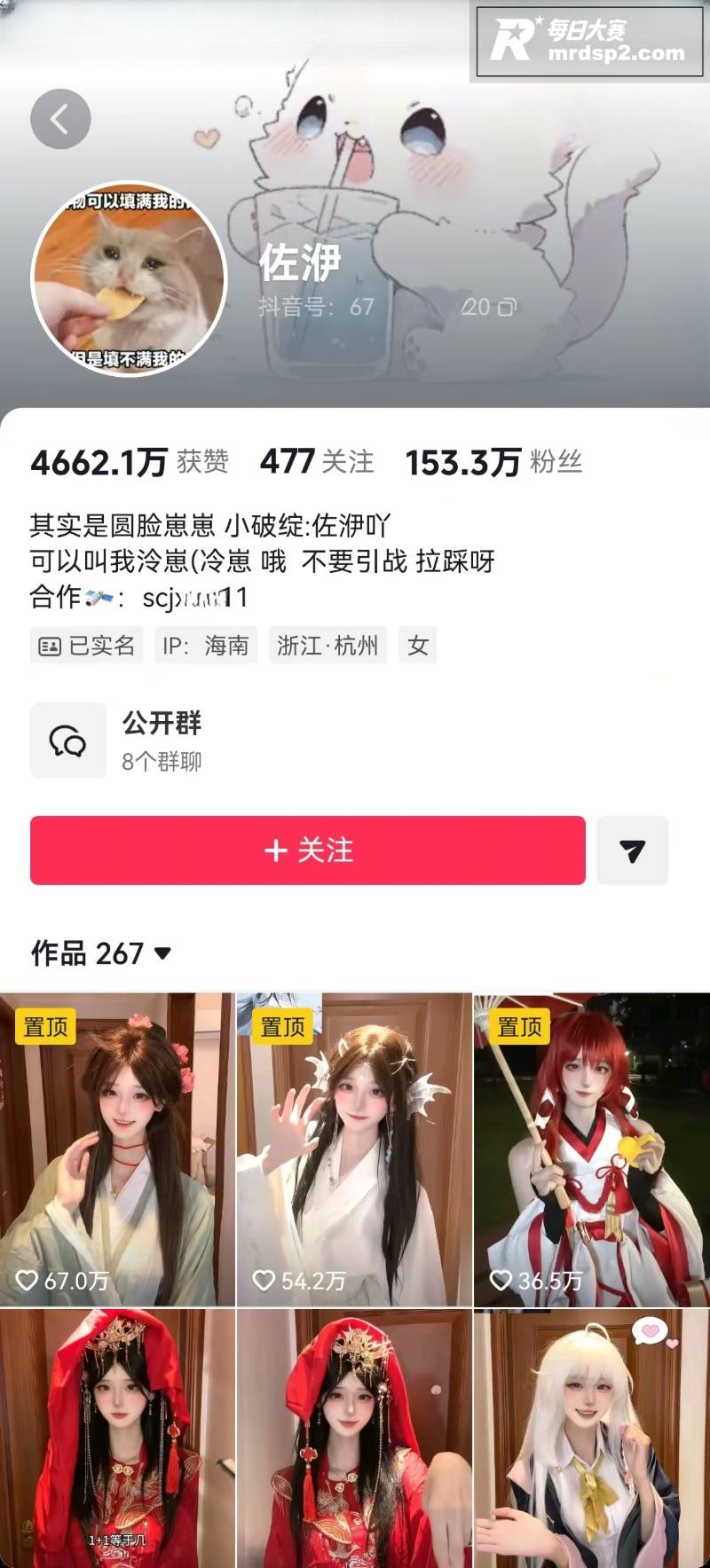 AI脱衣抖音百万粉丝相关图片1