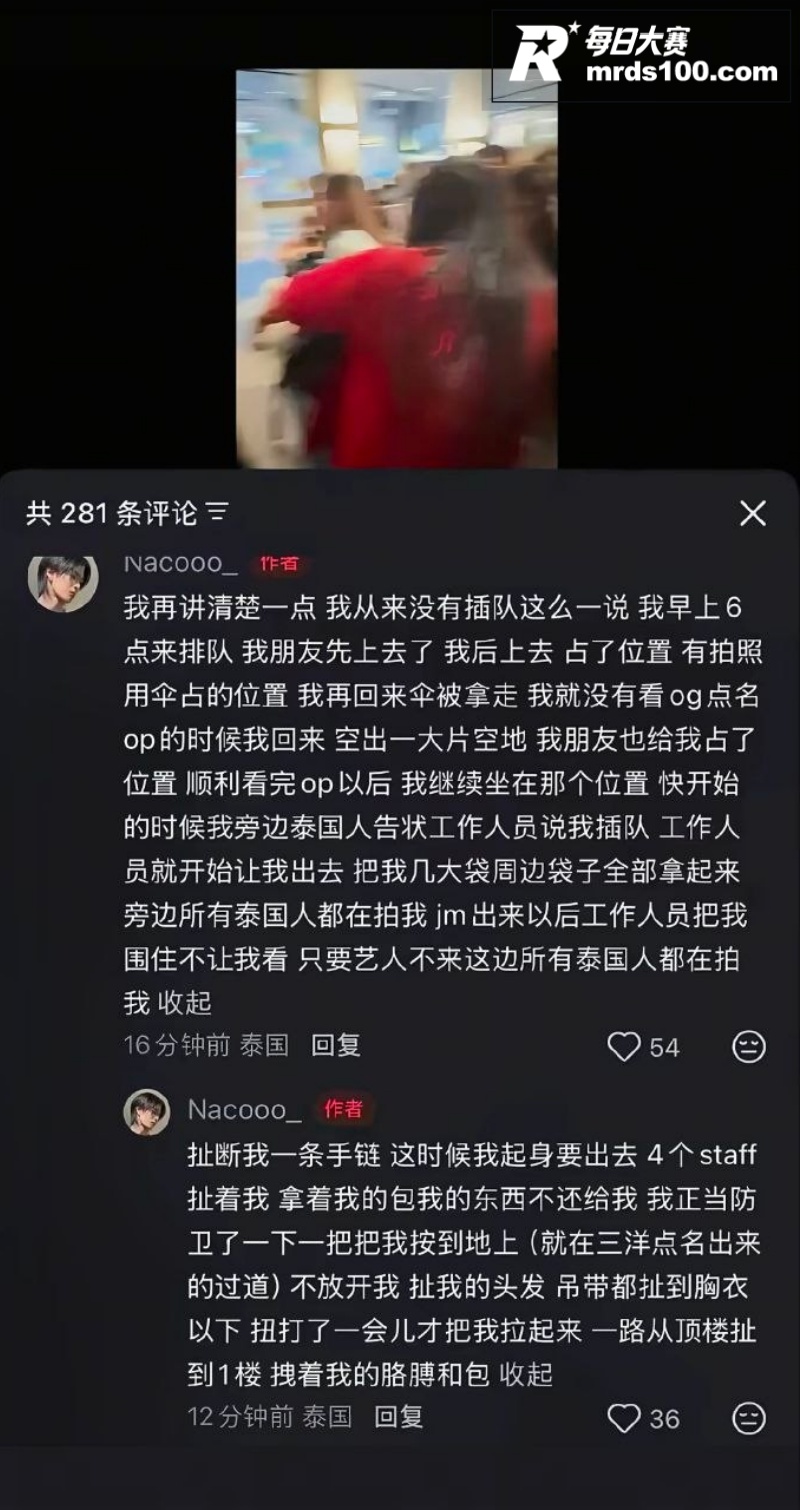 新鲜热瓜 泰国曼谷G相关图片1