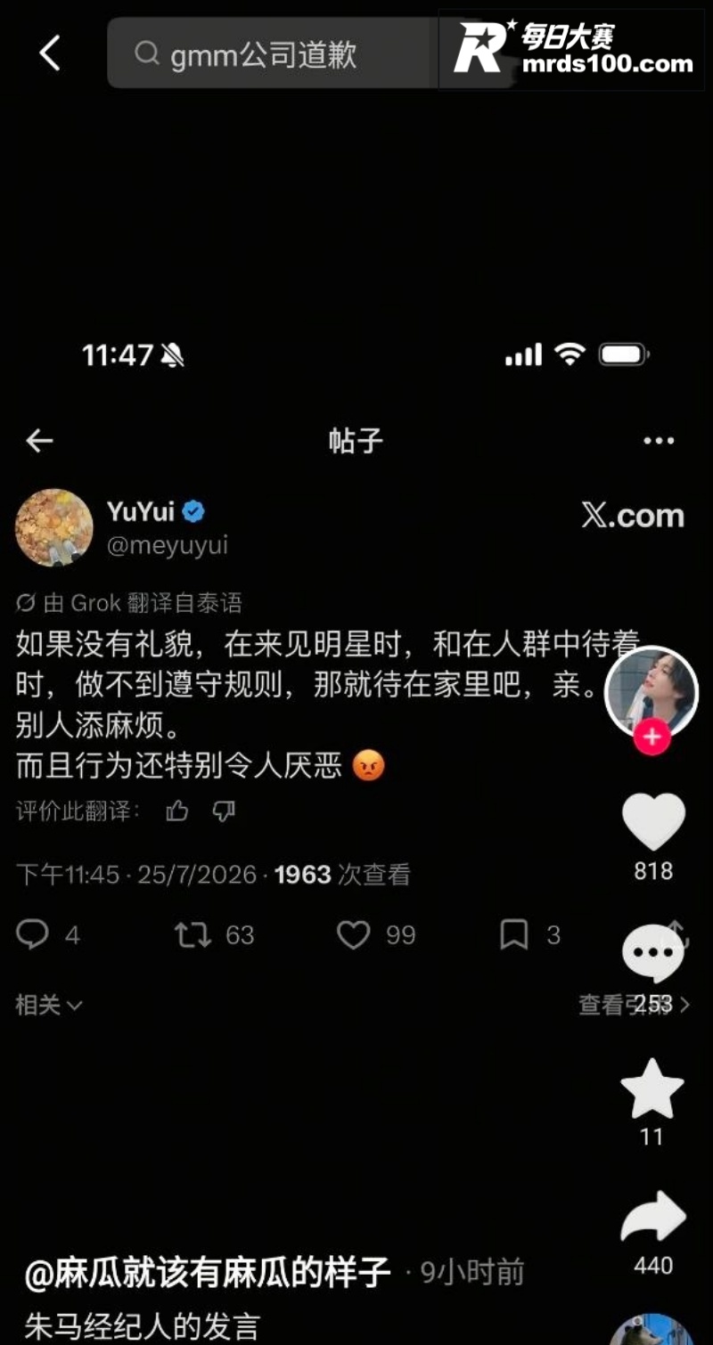新鲜热瓜 泰国曼谷G相关图片2