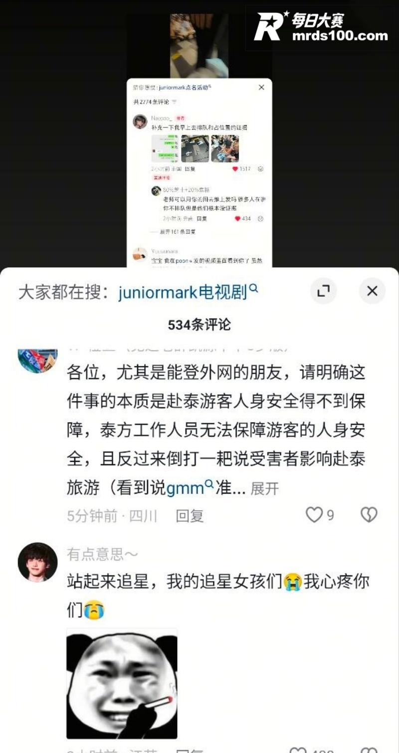 新鲜热瓜 泰国曼谷G相关图片4