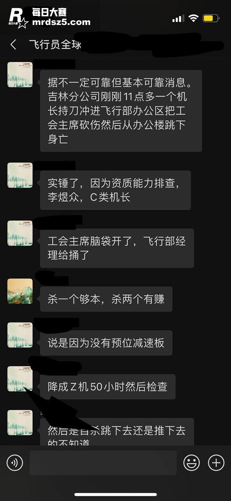 中国南方航空吉林基地相关图片2