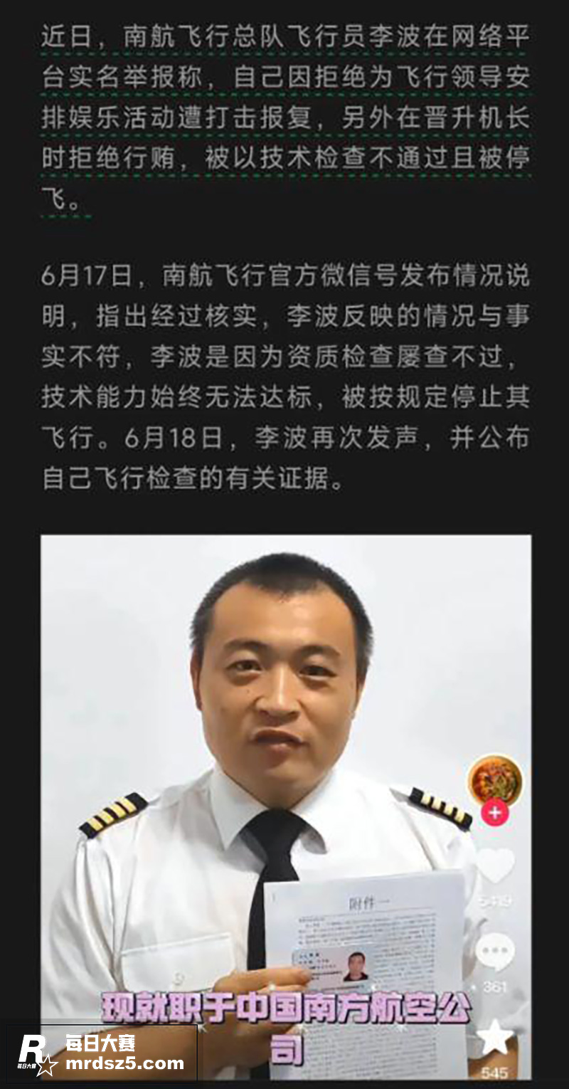 中国南方航空吉林基地相关图片3