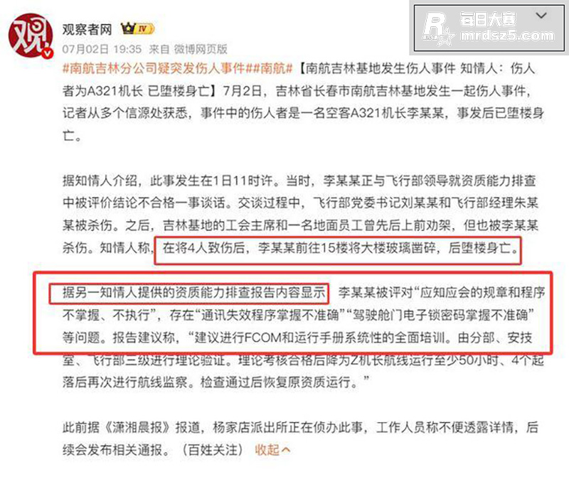 中国南方航空吉林基地相关图片4