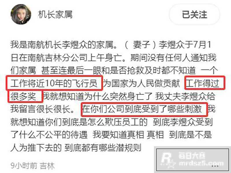 中国南方航空吉林基地相关图片5