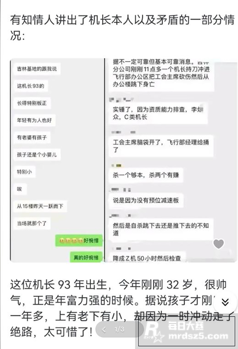 中国南方航空吉林基地相关图片6