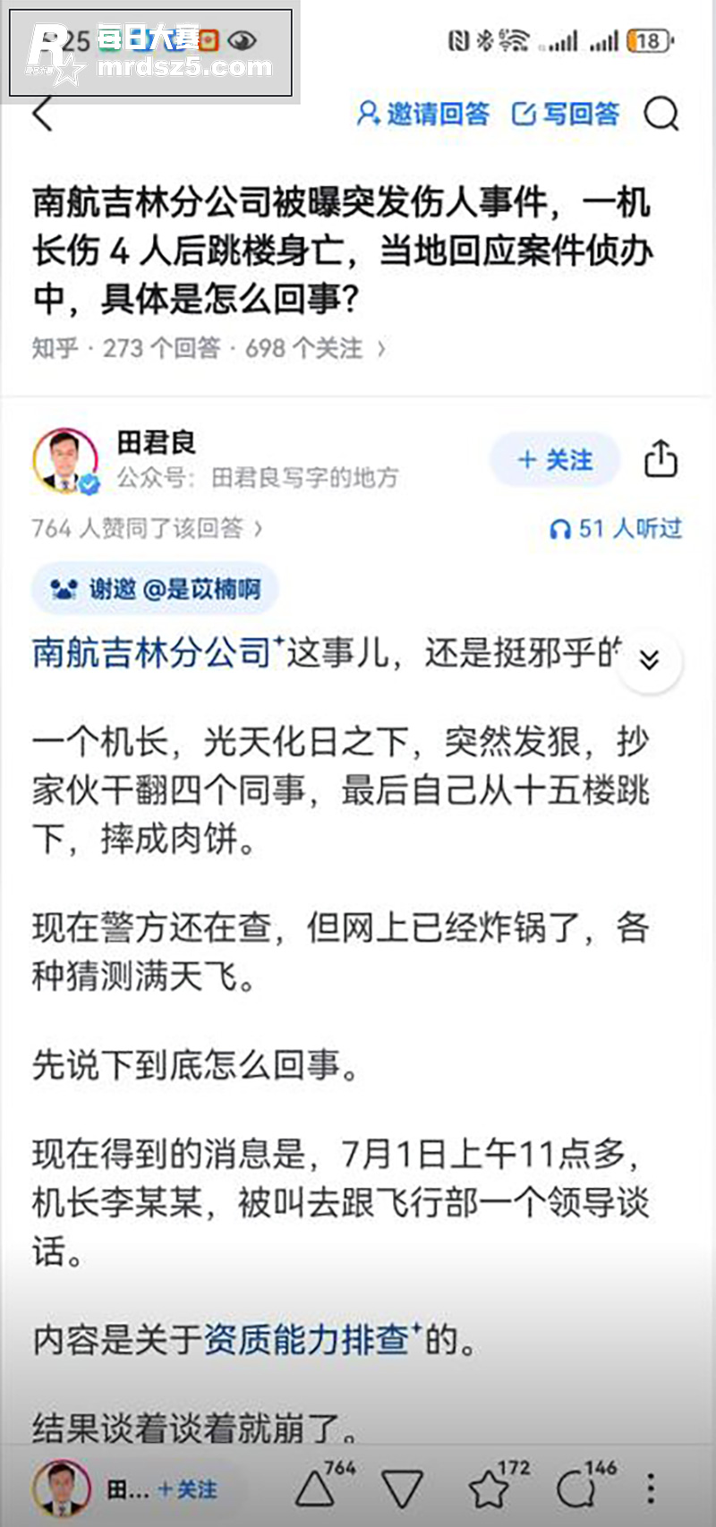 中国南方航空吉林基地相关图片7
