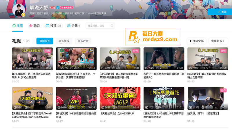 知名游戏解说 天舒 相关图片1