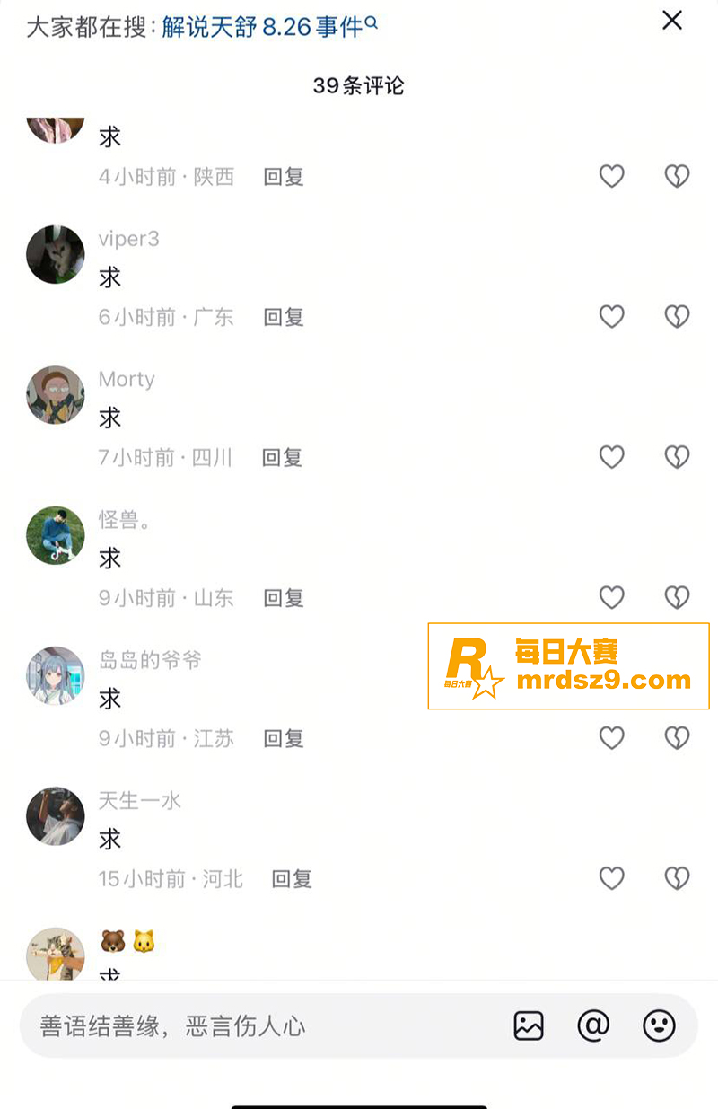 知名游戏解说 天舒 相关图片2