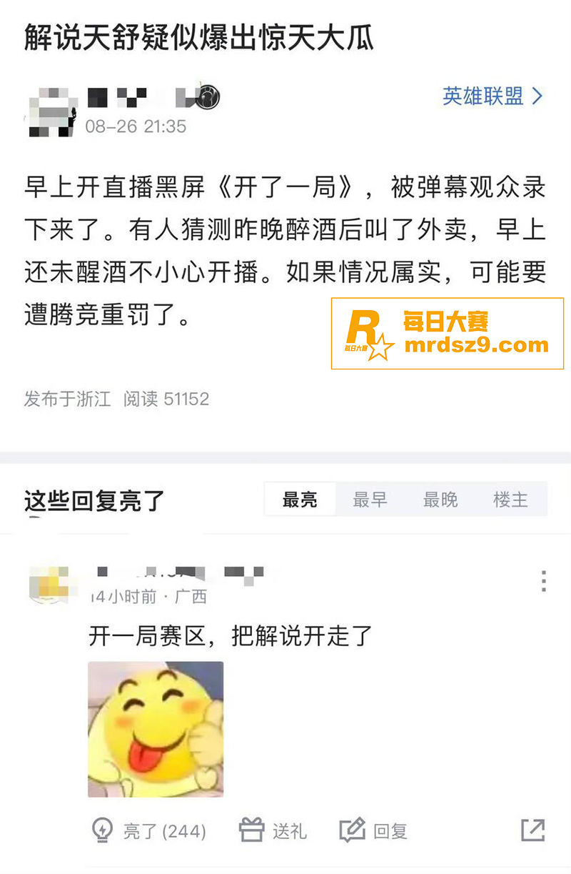 知名游戏解说 天舒 相关图片4