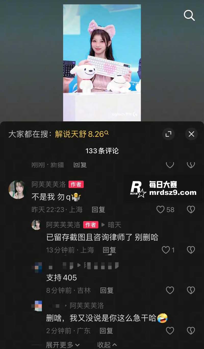 知名游戏解说 天舒 相关图片5