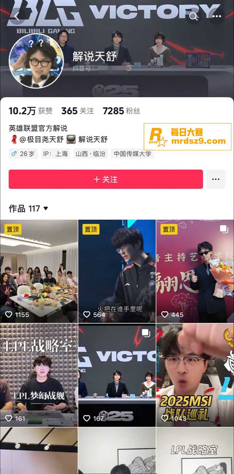 知名游戏解说 天舒 相关图片7