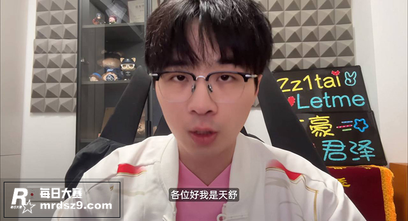 知名游戏解说 天舒 相关图片9