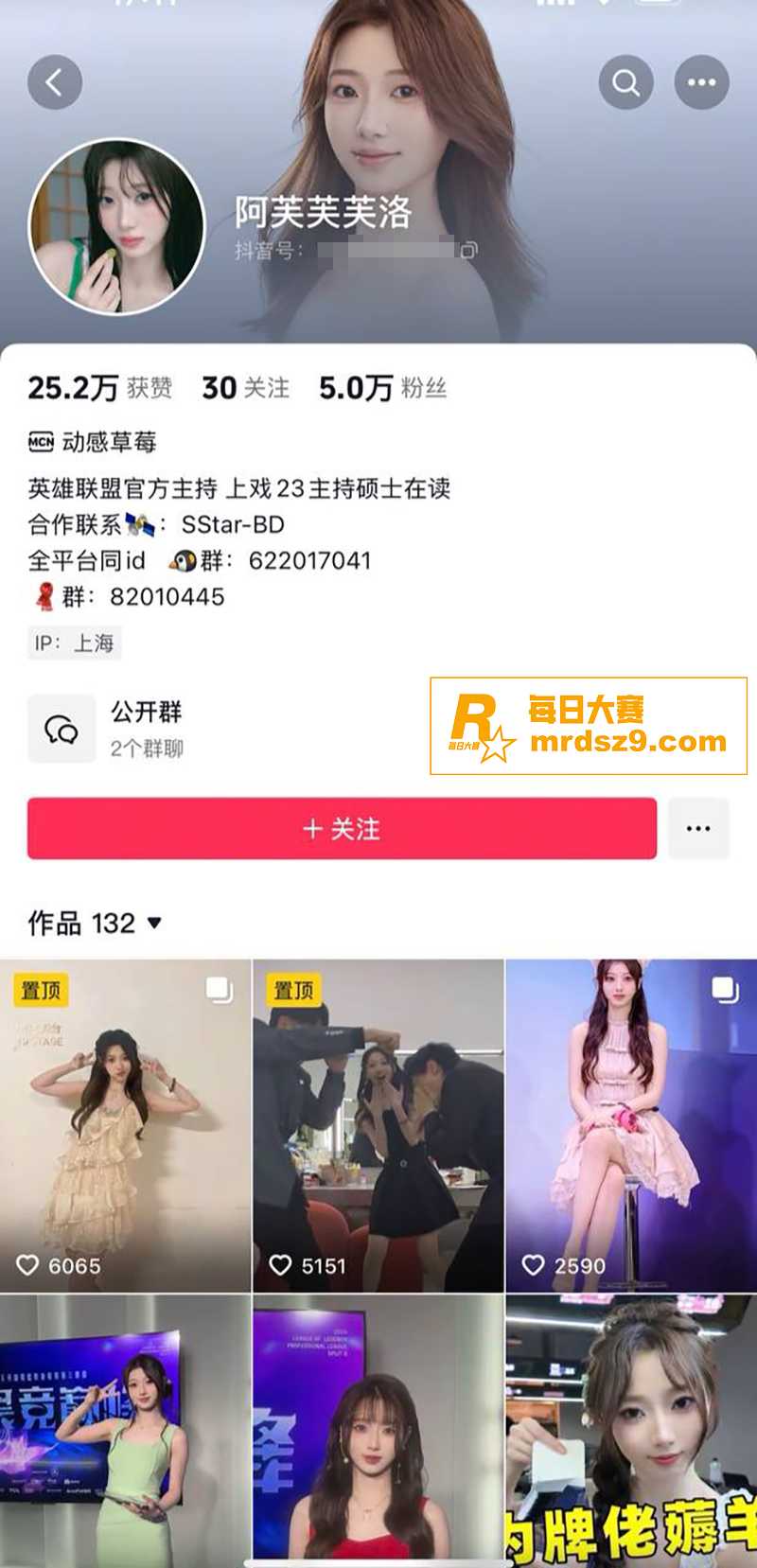 知名游戏解说 天舒 相关图片10