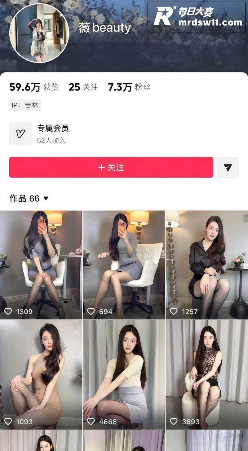 抖音高颜网红御姐 薇相关图片1