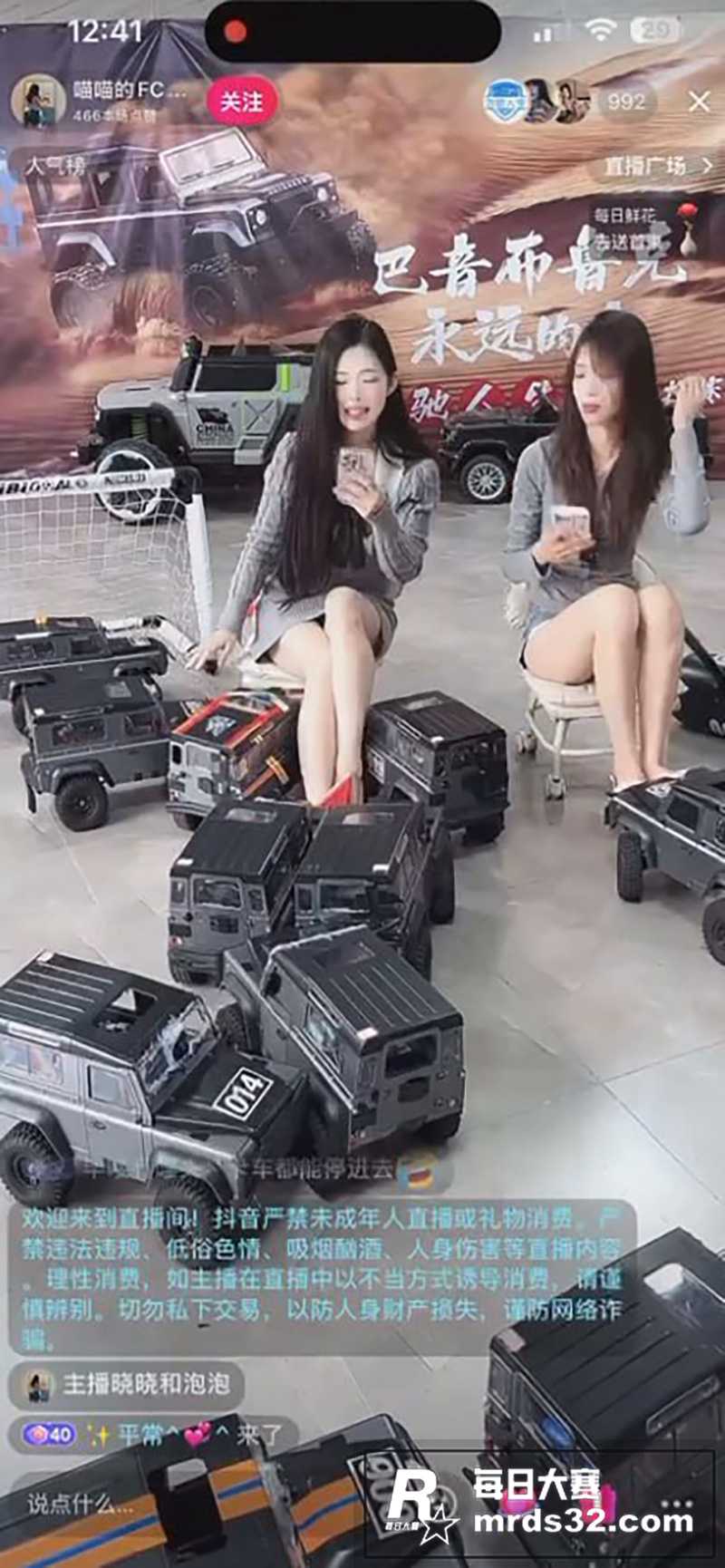 抖音喵喵的FC赛车 相关图片1