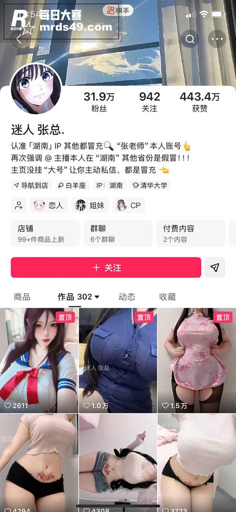 快手巨乳网红 迷人张相关图片1
