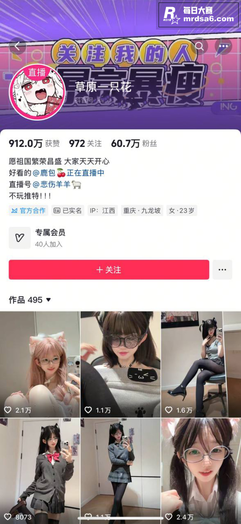 抖音高颜值双马尾萝莉相关图片1