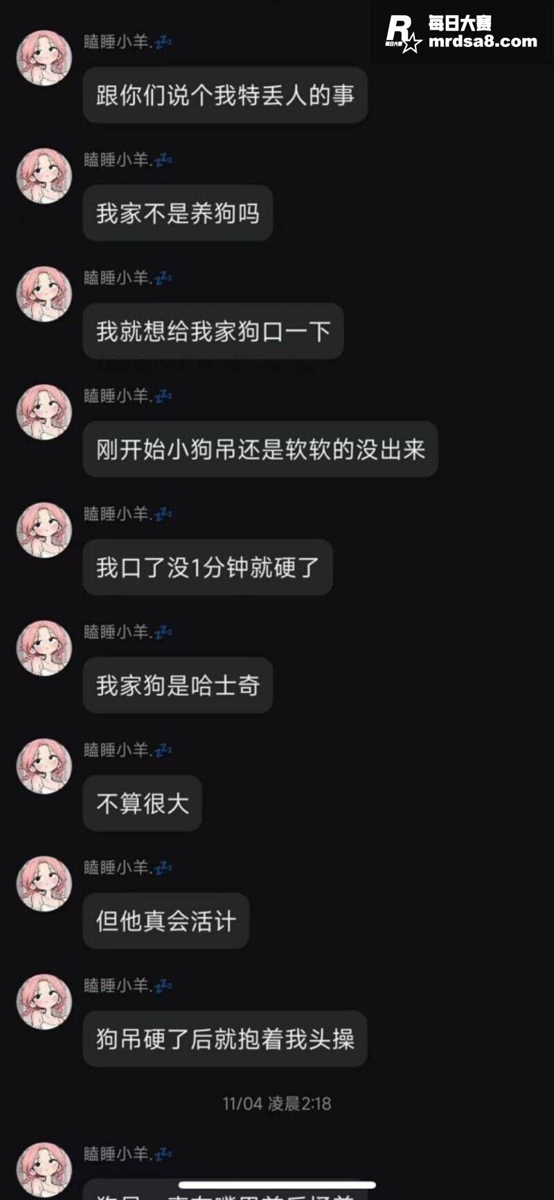 饥渴嫩妹 瞌睡小羊 相关图片1