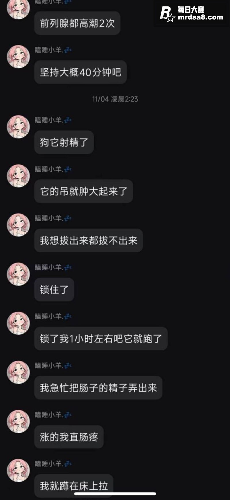 饥渴嫩妹 瞌睡小羊 相关图片3
