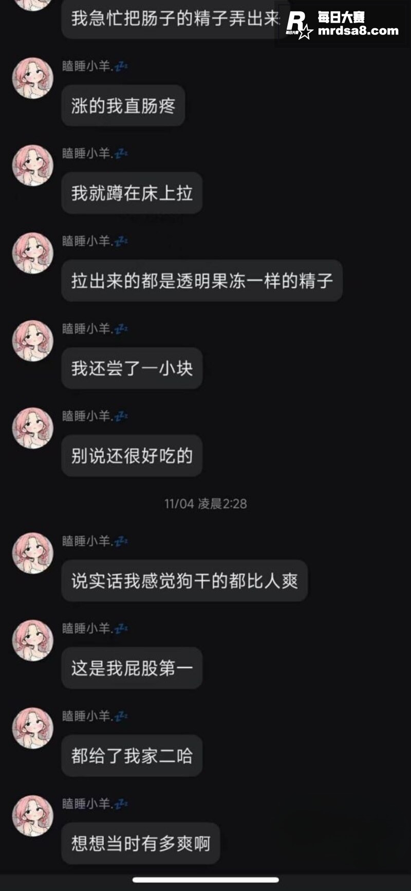饥渴嫩妹 瞌睡小羊 相关图片4