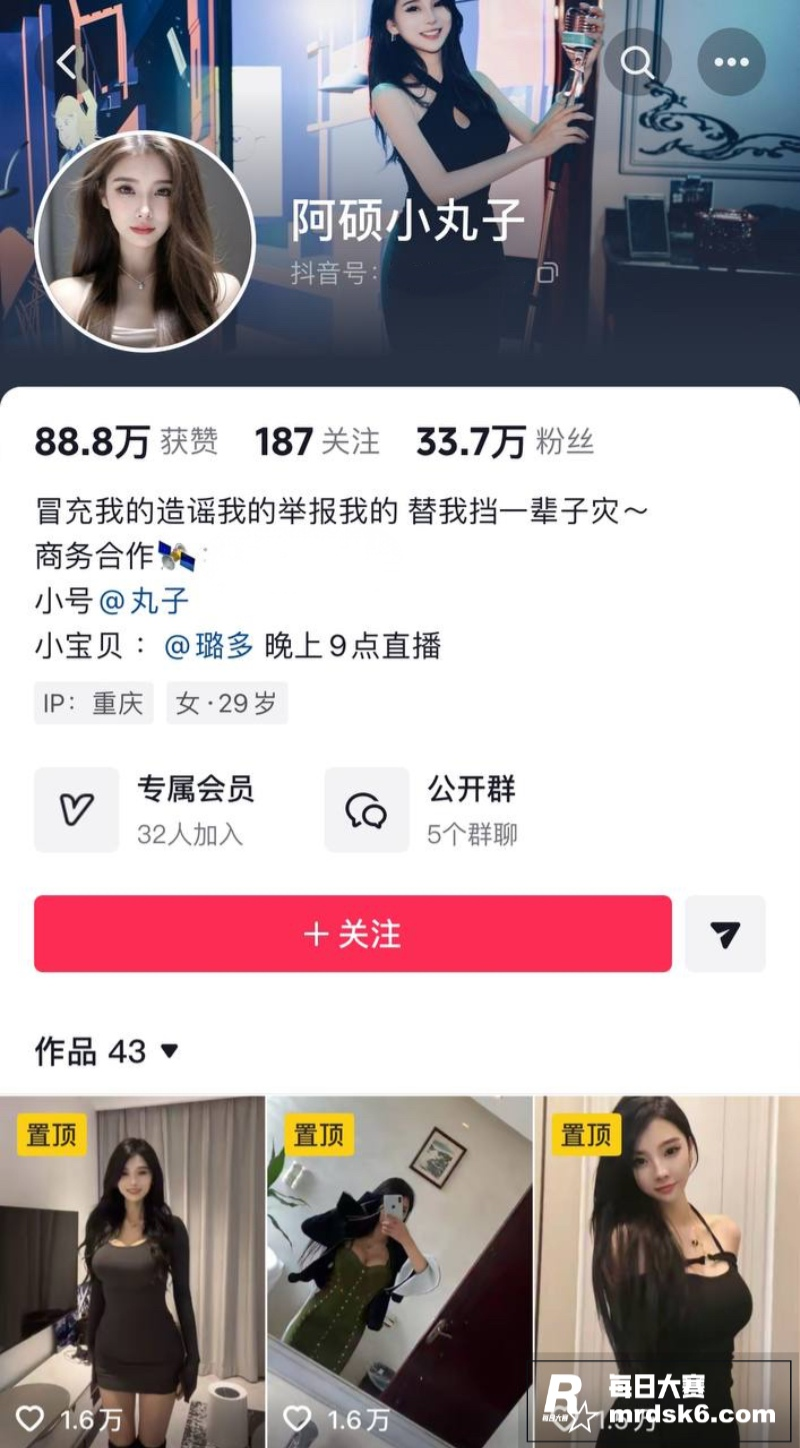 抖音网红 阿硕小丸子相关图片1