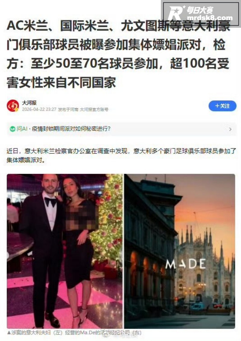 意大利米兰警方捣毁一相关图片1