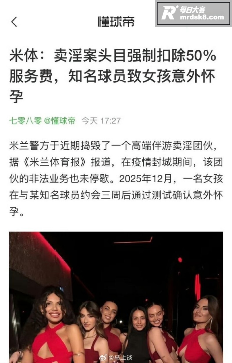 意大利米兰警方捣毁一相关图片2