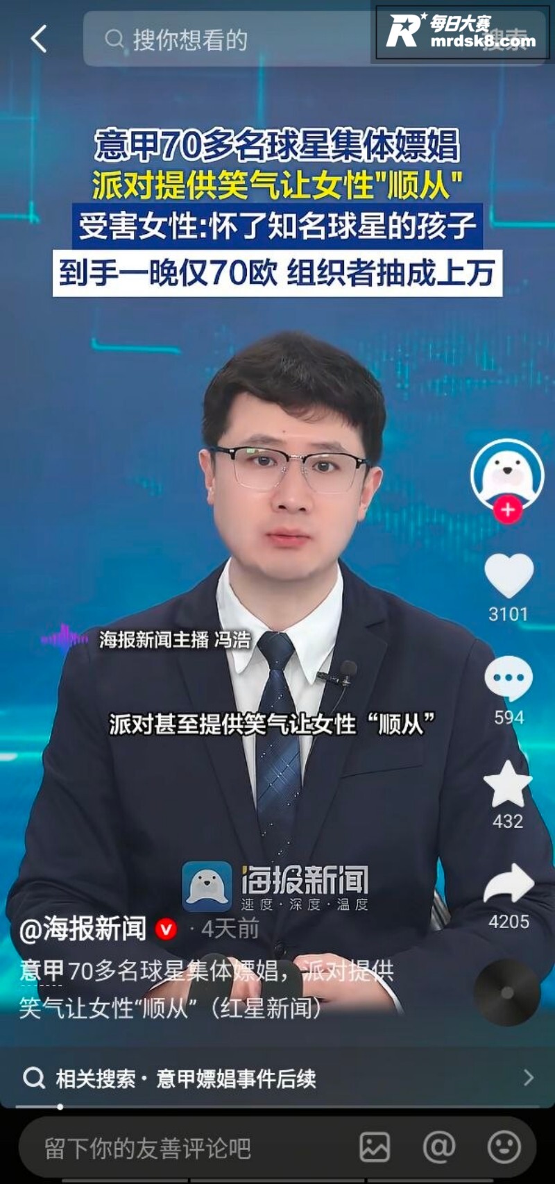 意大利米兰警方捣毁一相关图片3