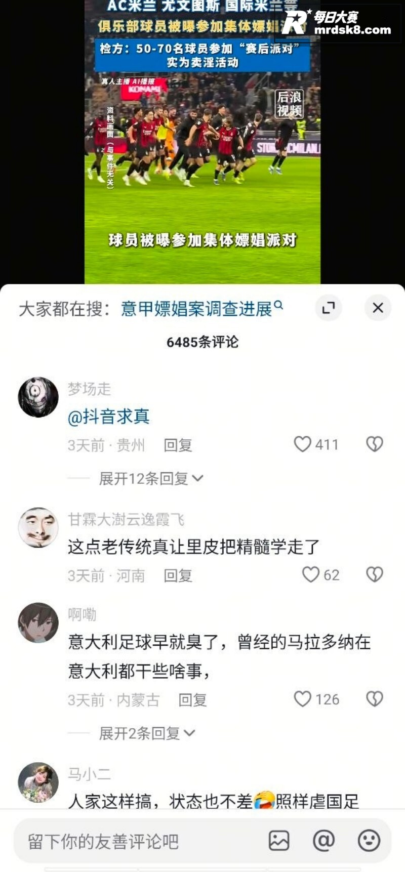 意大利米兰警方捣毁一相关图片4