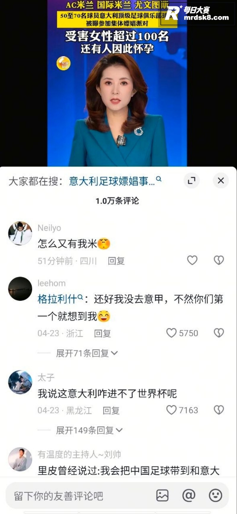 意大利米兰警方捣毁一相关图片5