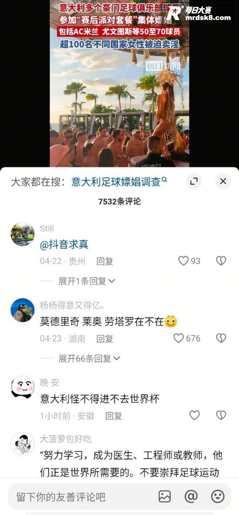 意大利米兰警方捣毁一相关图片6