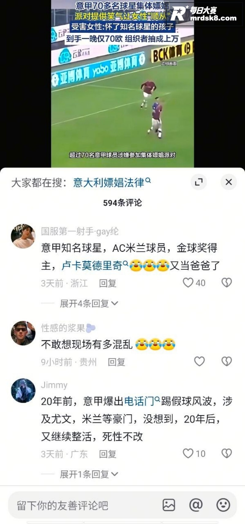 意大利米兰警方捣毁一相关图片7