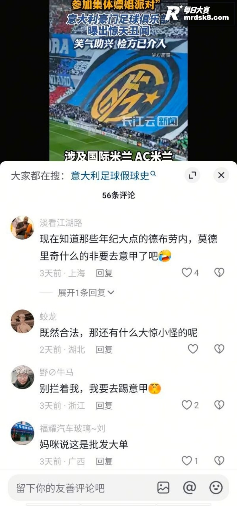 意大利米兰警方捣毁一相关图片8