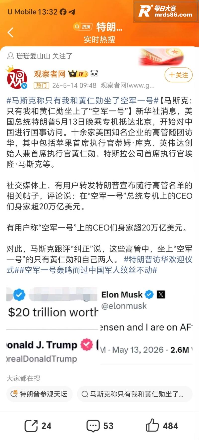 马斯克称 只有我和黄相关图片3