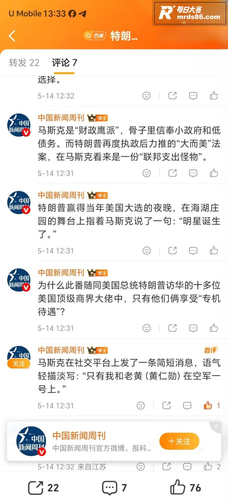 马斯克称 只有我和黄相关图片4