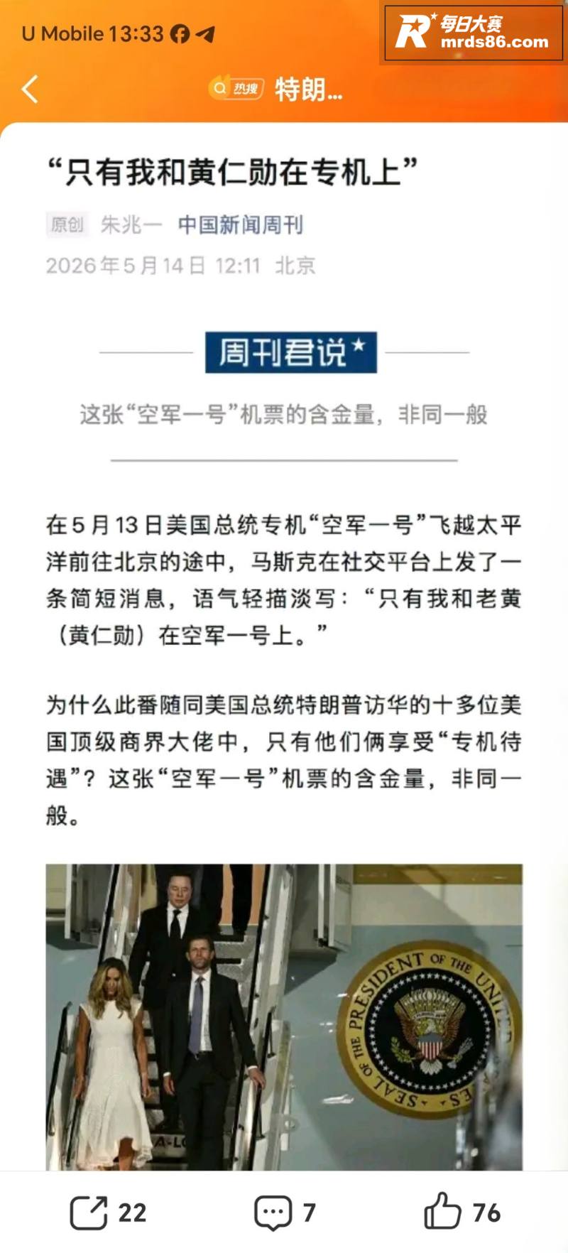 马斯克称 只有我和黄相关图片7