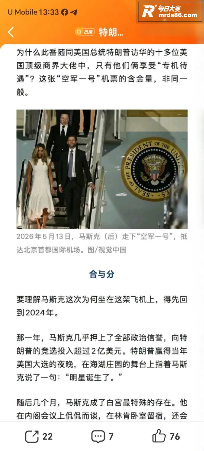 马斯克称 只有我和黄相关图片8