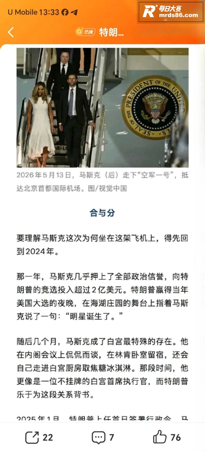 马斯克称 只有我和黄相关图片9