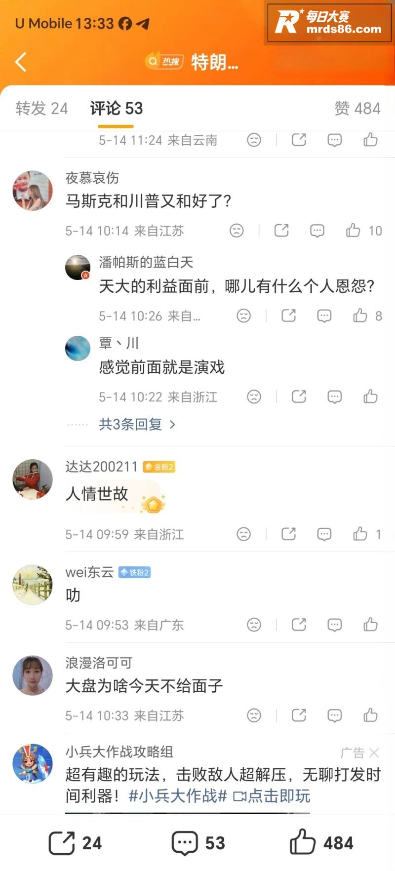 马斯克称 只有我和黄相关图片10